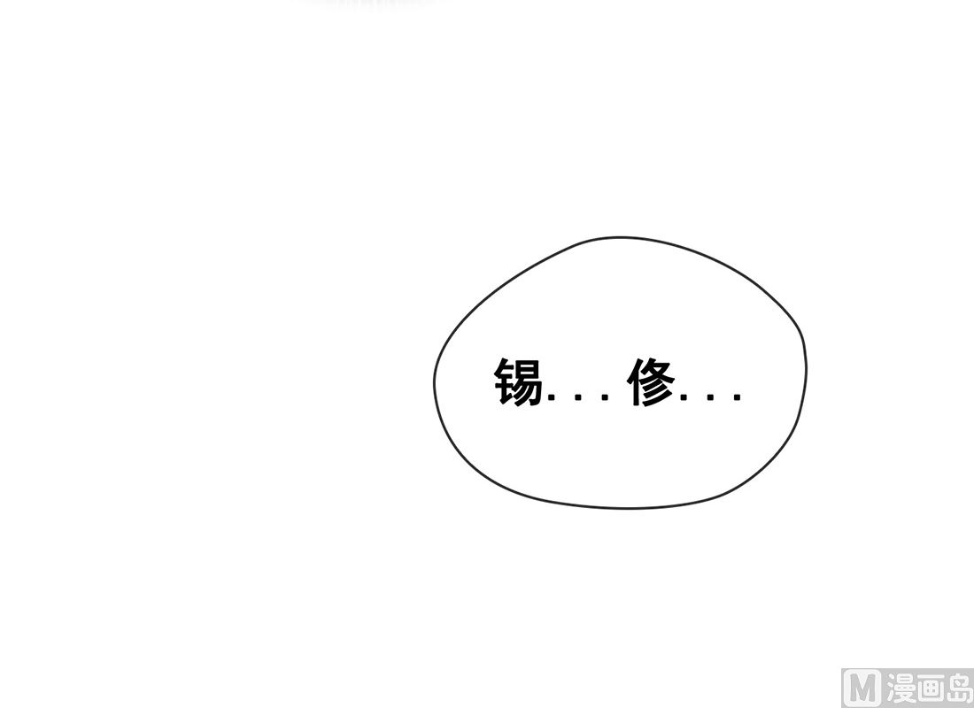 《Flower War 第三季 - The Beginning》第02话 第48页