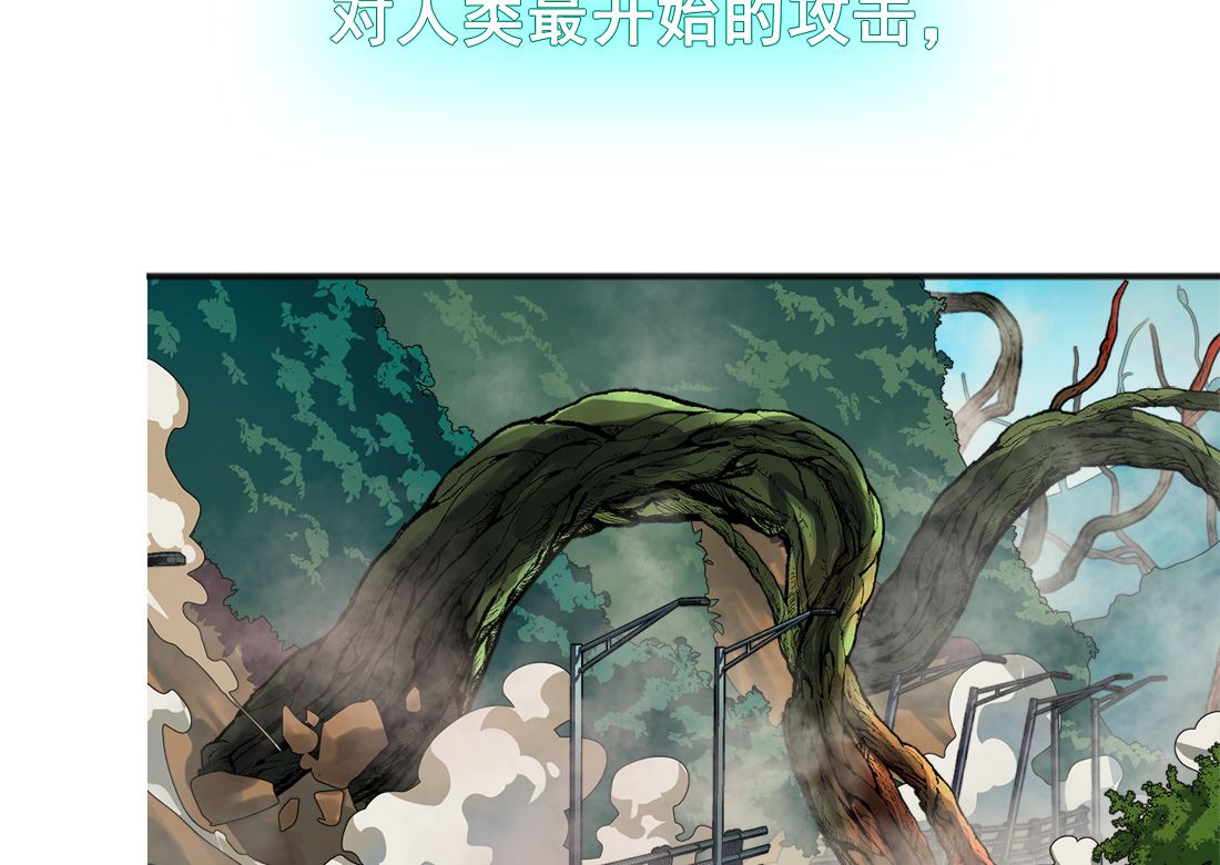 《Flower War 第三季 - The Beginning》第00话（预告） 第11页