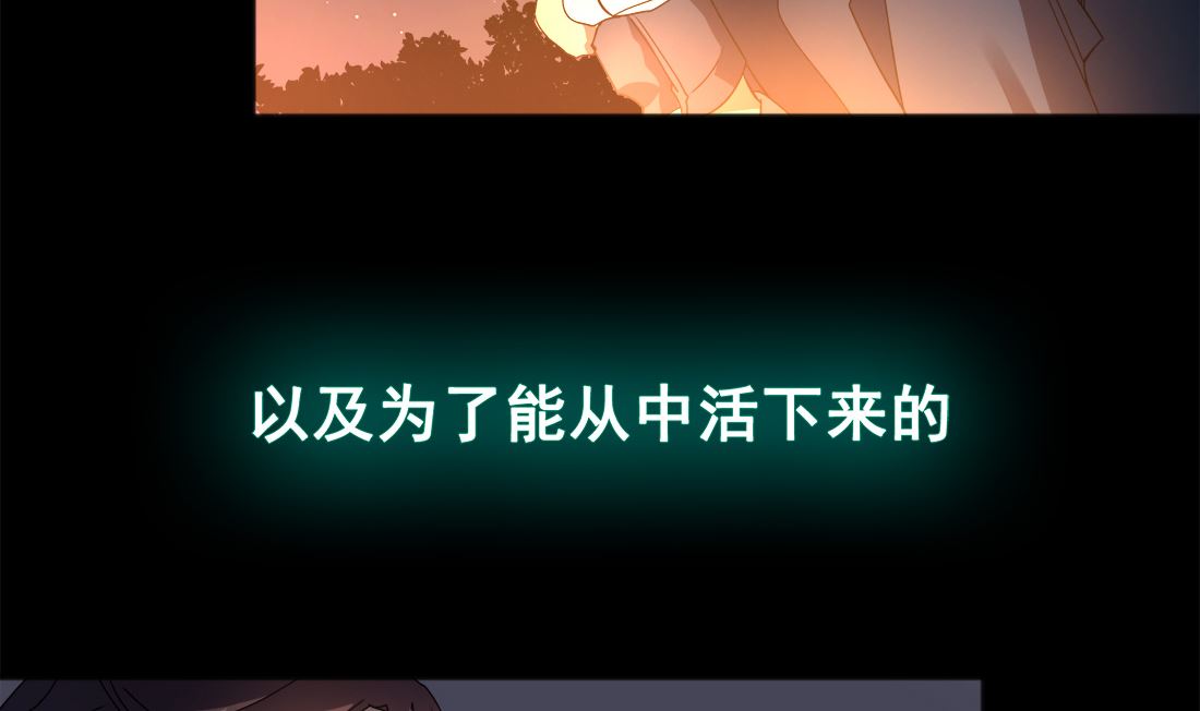 《Flower War 第三季 - The Beginning》第00话（预告） 第14页