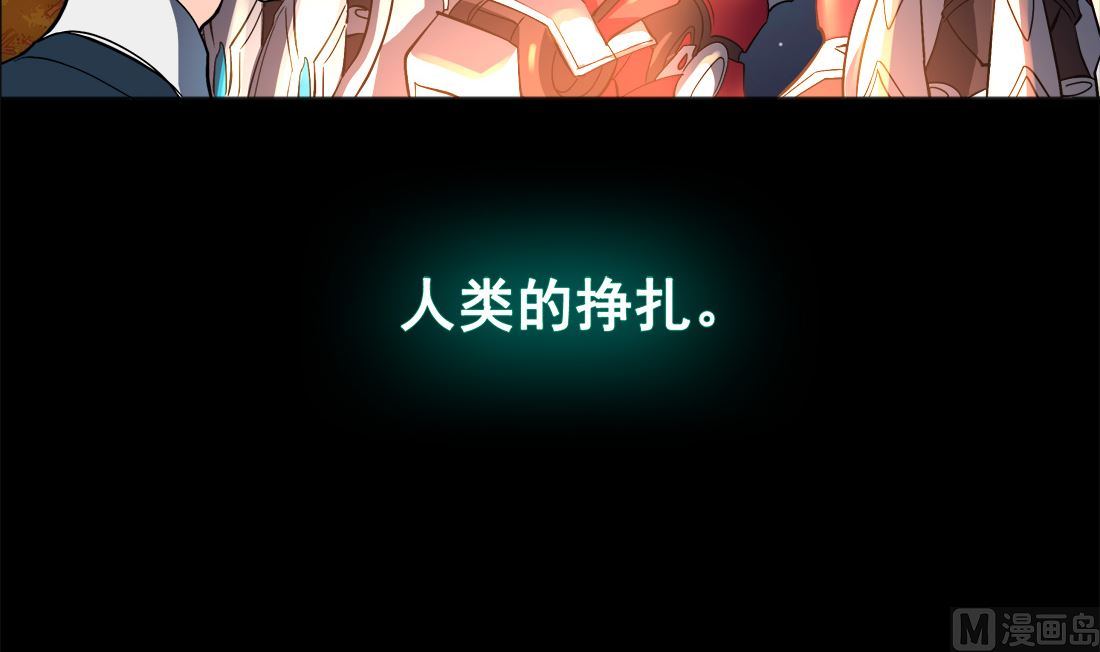 《Flower War 第三季 - The Beginning》第00话（预告） 第18页