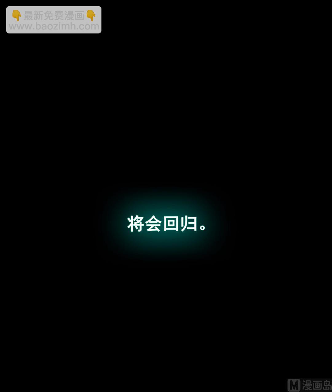 《Flower War 第三季 - The Beginning》第00话（预告） 第21页