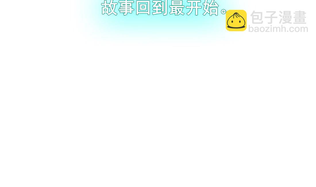 《Flower War 第三季 - The Beginning》第00话（预告） 第4页