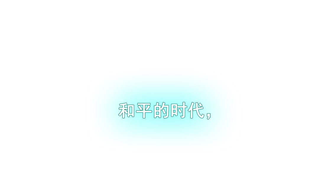 《Flower War 第三季 - The Beginning》第00话（预告） 第7页