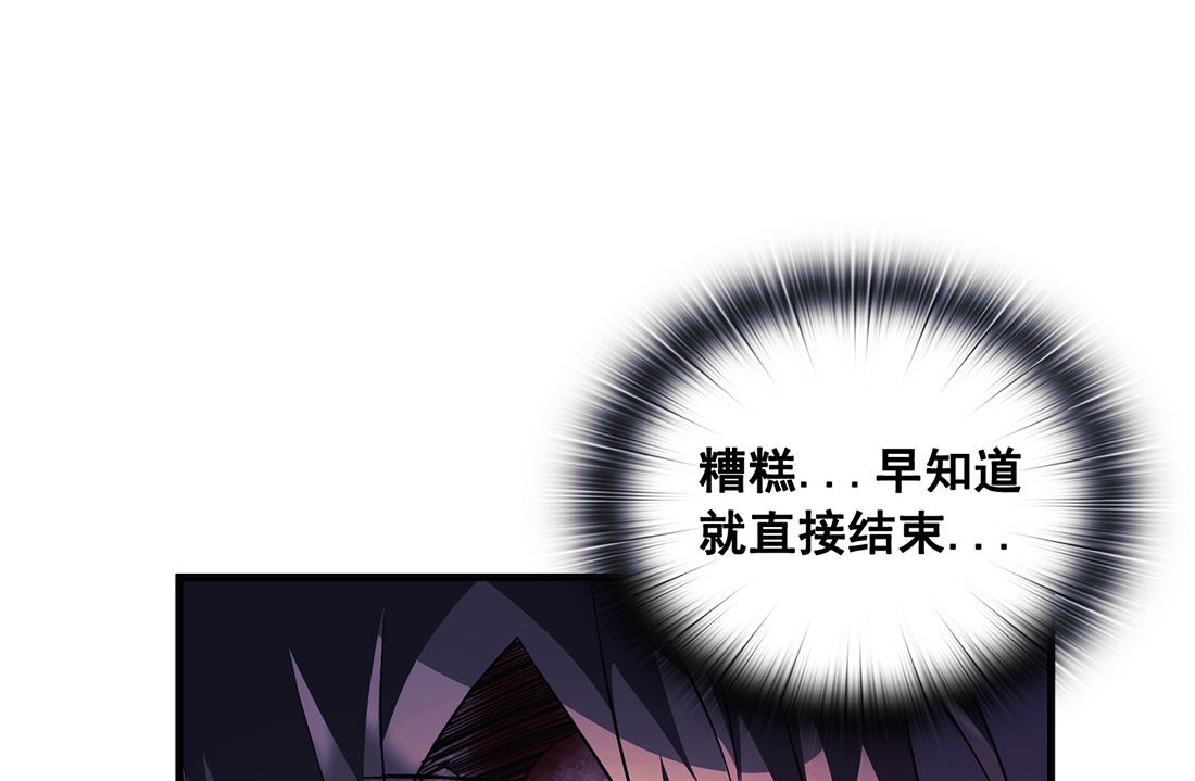 《Flower War 第三季 - The Beginning》第07话 第14页