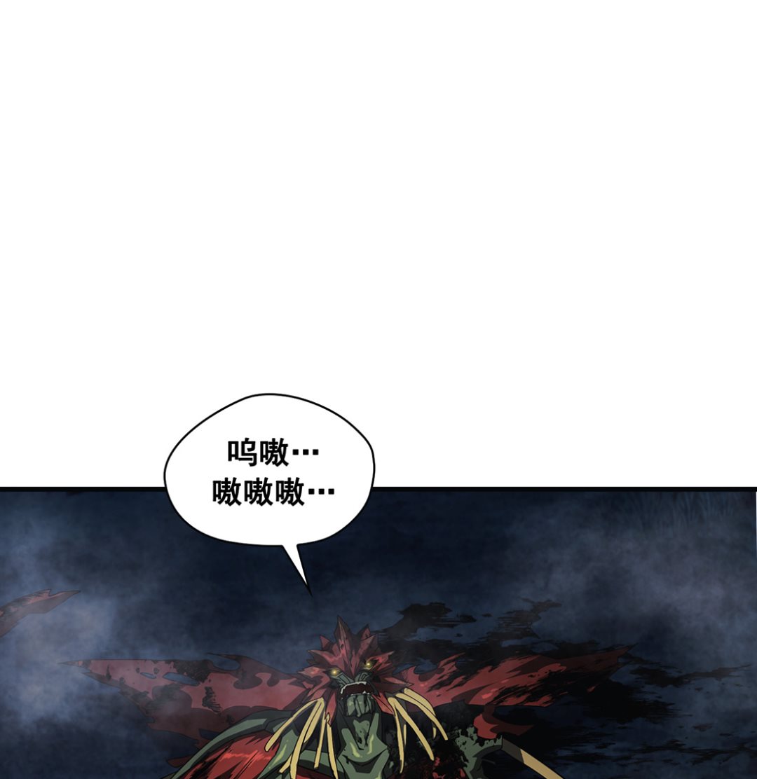 《Flower War 第三季 - The Beginning》第07话 第26页