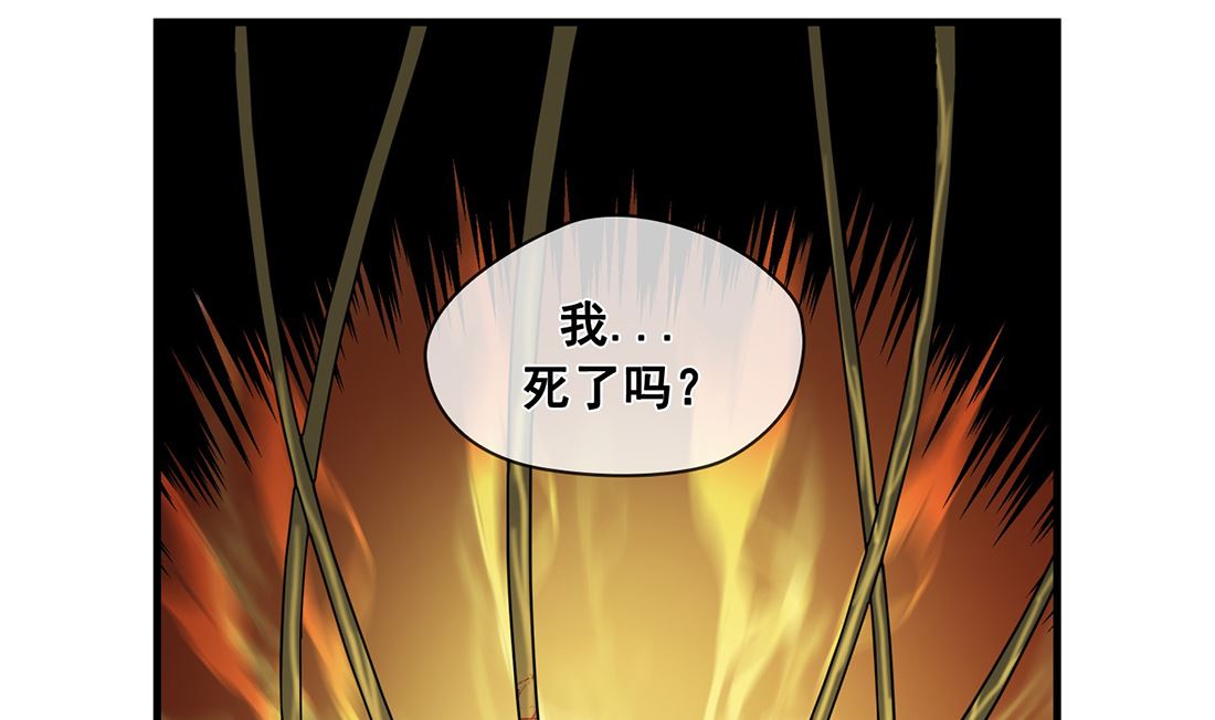 《Flower War 第三季 - The Beginning》第04话 第11页