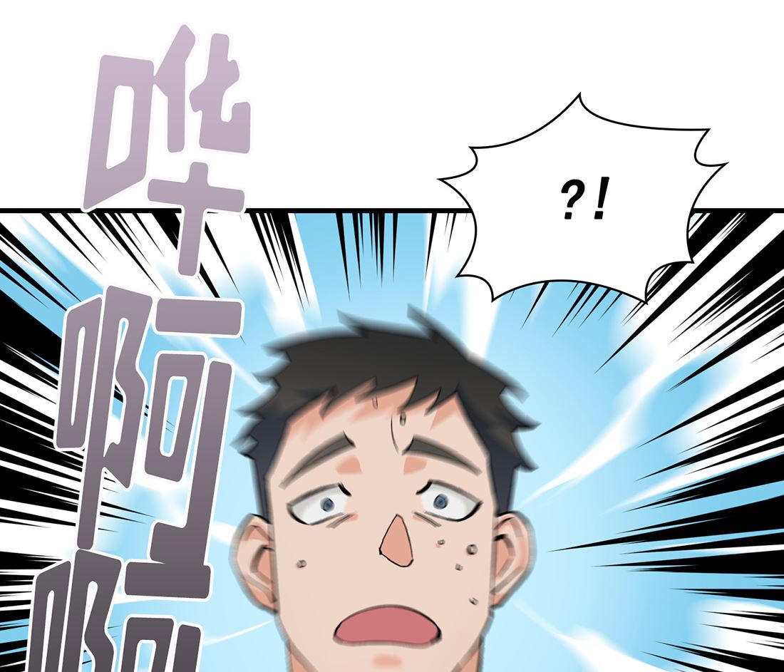 《Flower War 第三季 - The Beginning》第04话 第14页