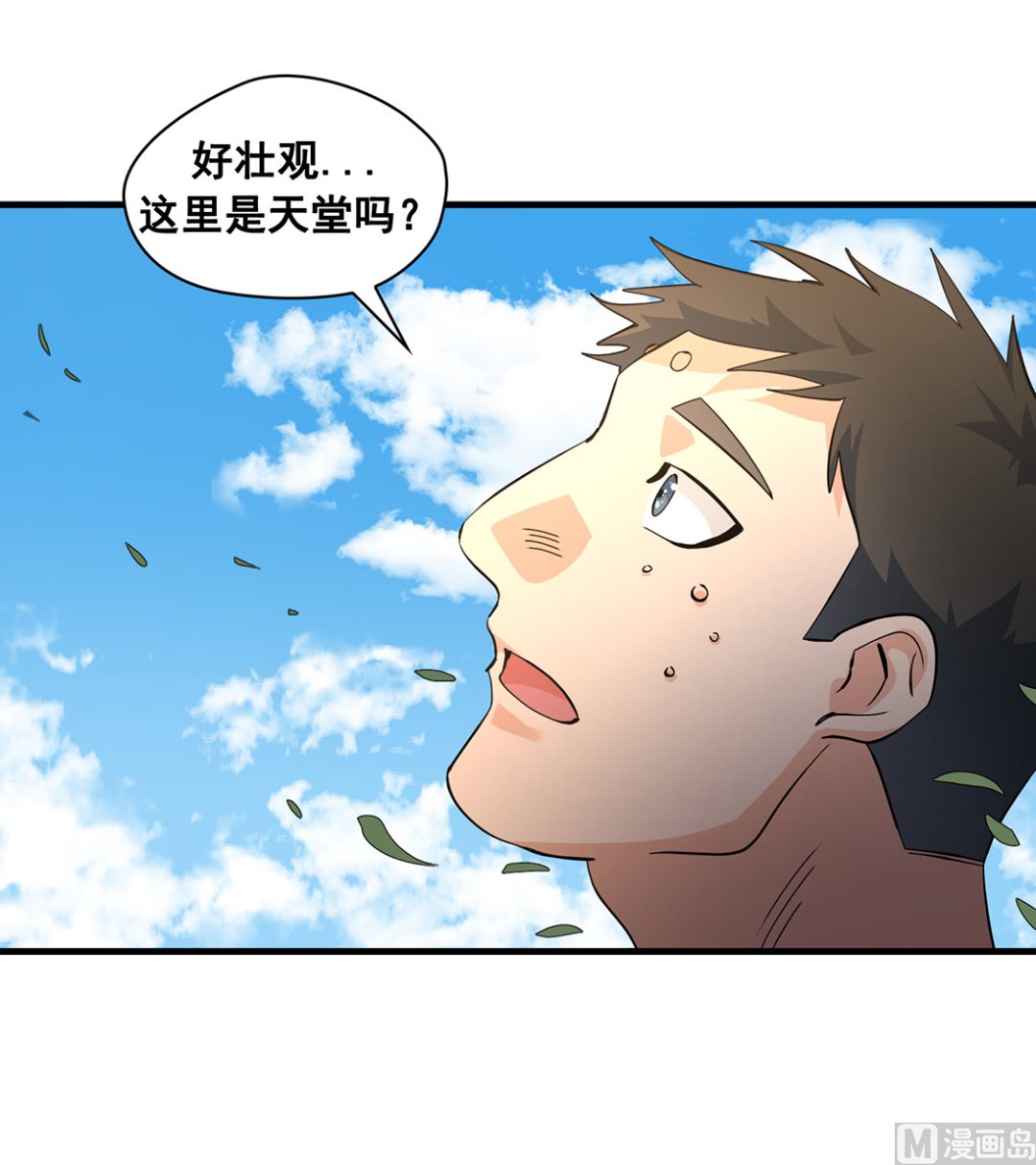 《Flower War 第三季 - The Beginning》第04话 第18页