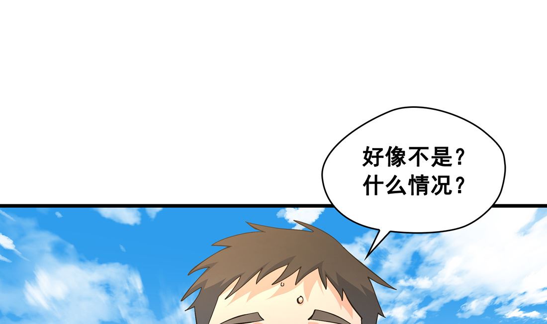 《Flower War 第三季 - The Beginning》第04话 第19页