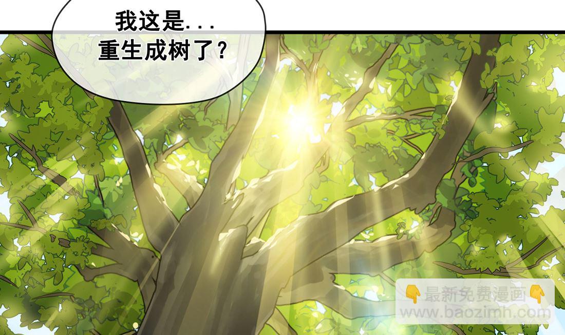 《Flower War 第三季 - The Beginning》第04话 第22页