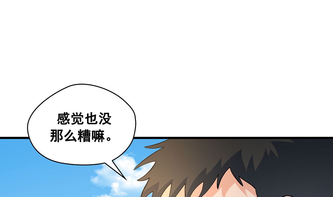 《Flower War 第三季 - The Beginning》第04话 第25页