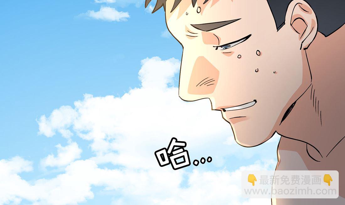 《Flower War 第三季 - The Beginning》第04话 第26页