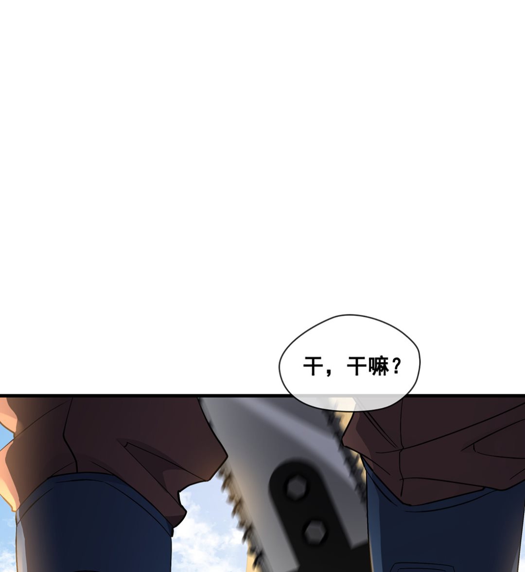 《Flower War 第三季 - The Beginning》第04话 第31页