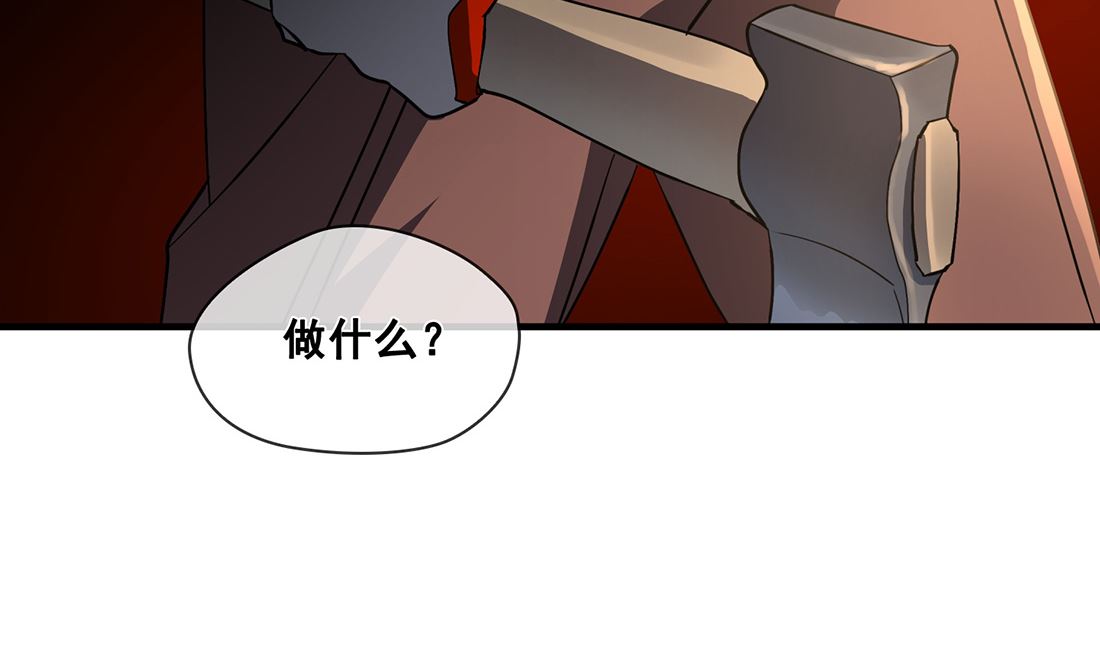 《Flower War 第三季 - The Beginning》第04话 第35页
