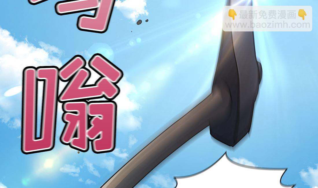 《Flower War 第三季 - The Beginning》第04话 第37页