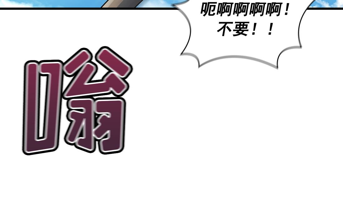 《Flower War 第三季 - The Beginning》第04话 第38页