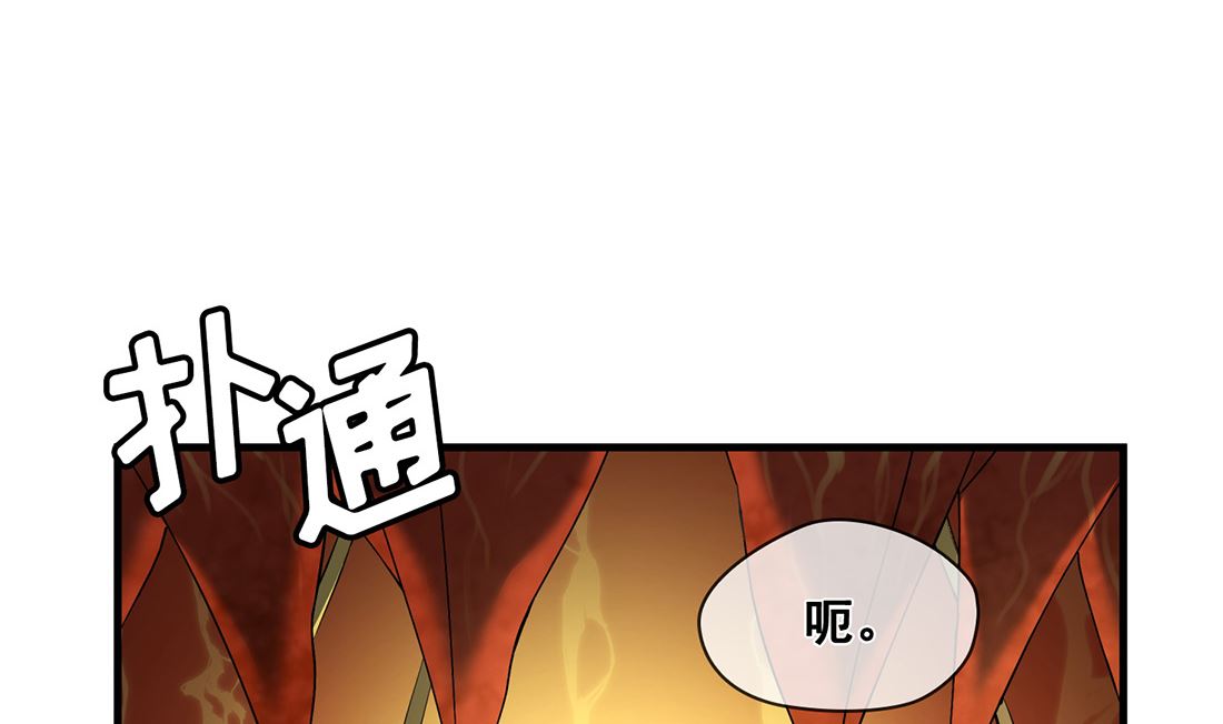 《Flower War 第三季 - The Beginning》第04话 第5页