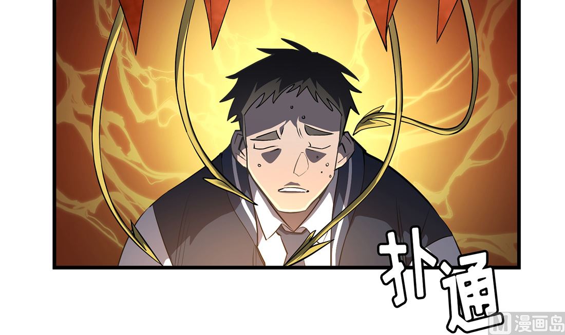 《Flower War 第三季 - The Beginning》第04话 第6页