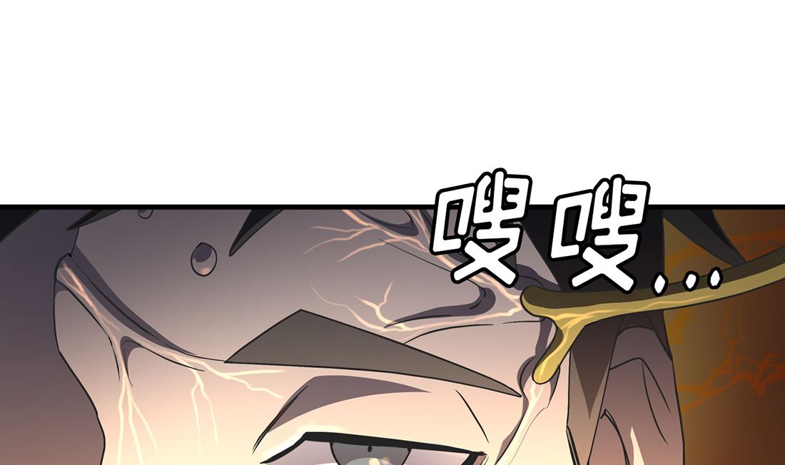 《Flower War 第三季 - The Beginning》第04话 第8页