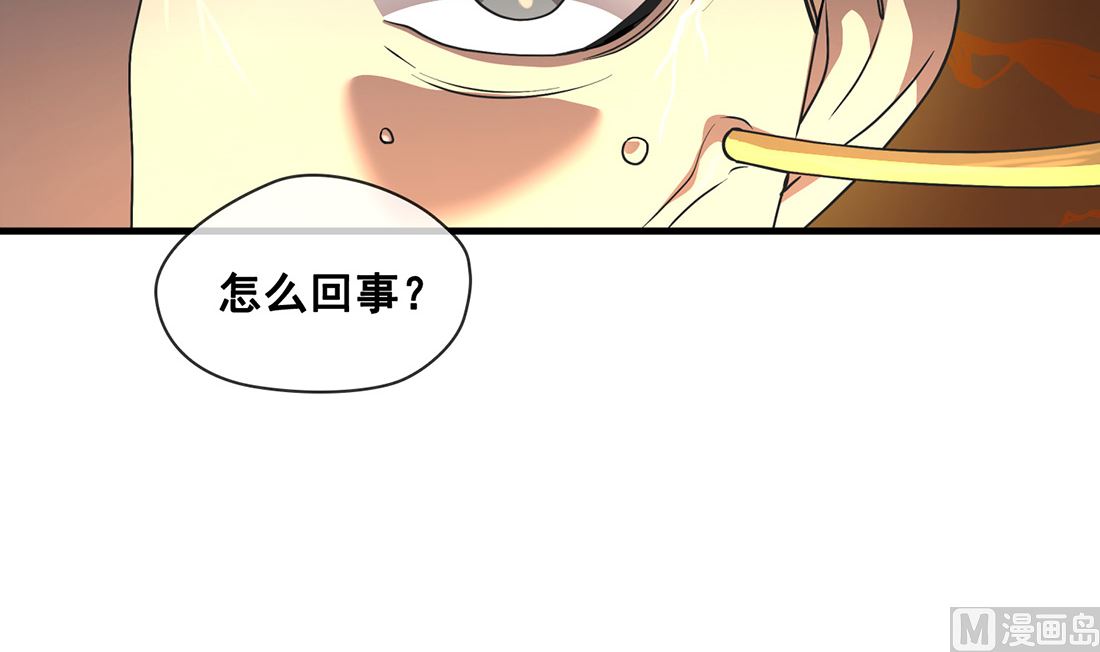 《Flower War 第三季 - The Beginning》第04话 第9页