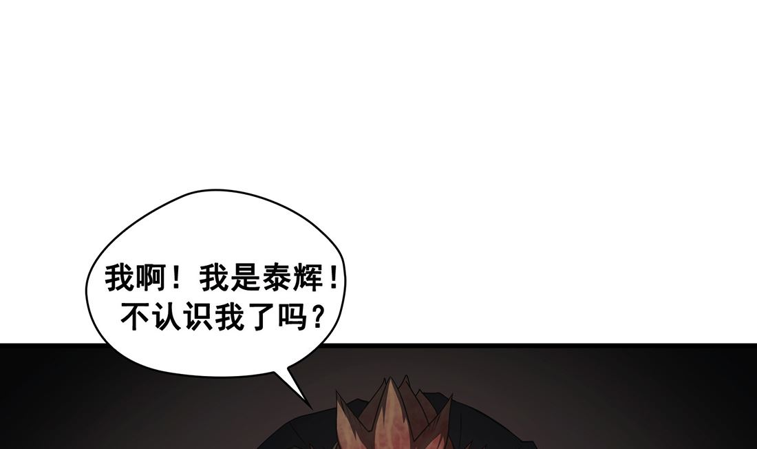 《Flower War 第三季 - The Beginning》第05话 第10页
