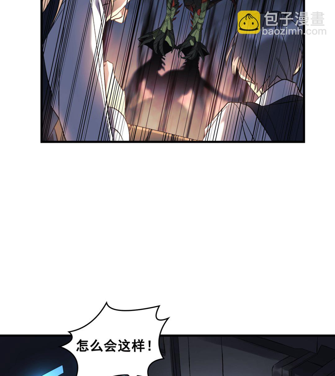 《Flower War 第三季 - The Beginning》第05话 第14页