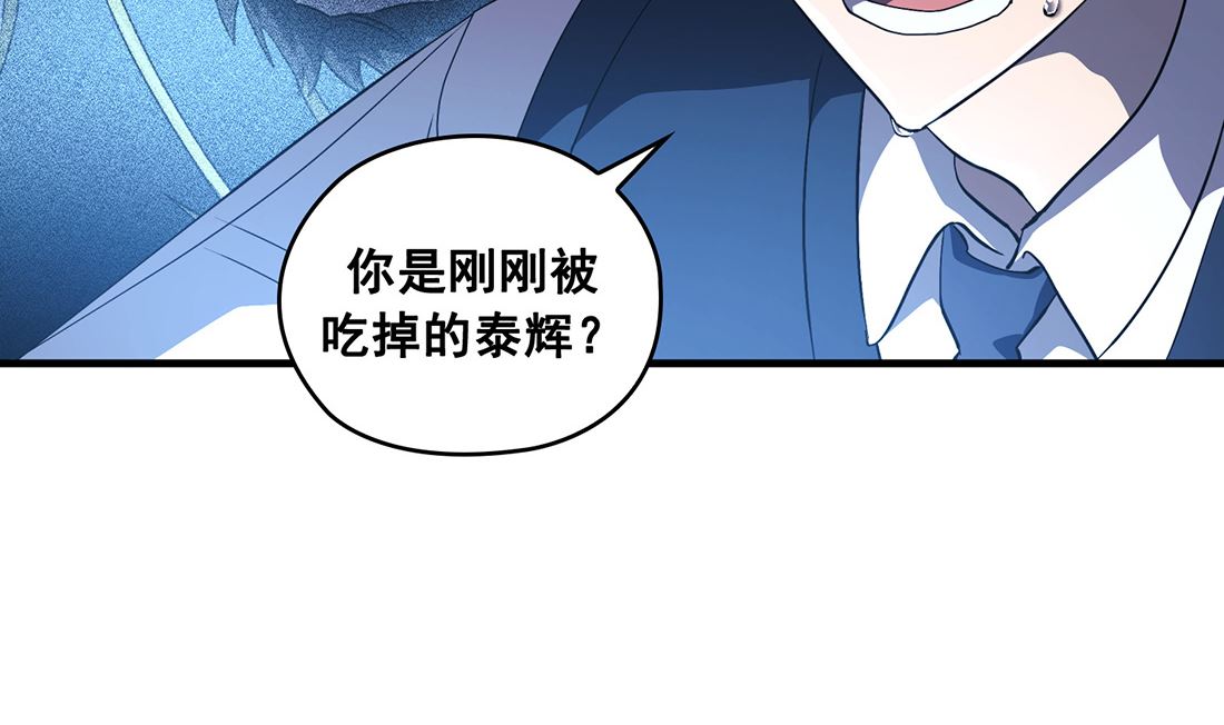 《Flower War 第三季 - The Beginning》第05话 第17页