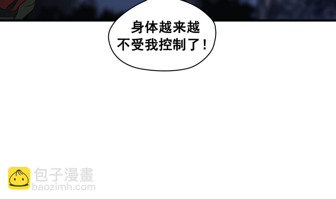 《Flower War 第三季 - The Beginning》第05话 第20页