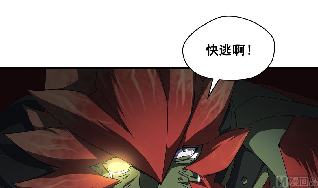 《Flower War 第三季 - The Beginning》第05话 第21页