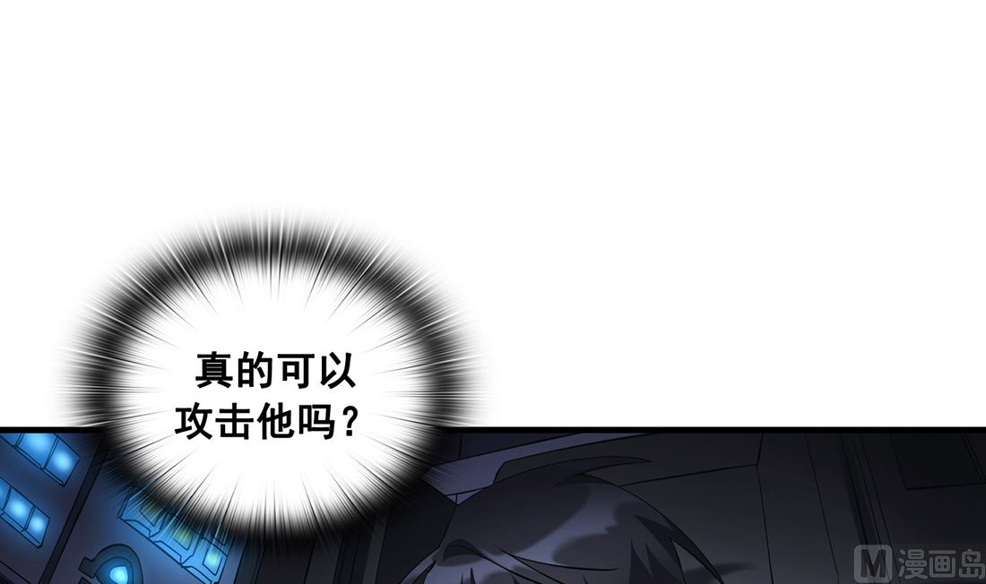 《Flower War 第三季 - The Beginning》第05话 第36页