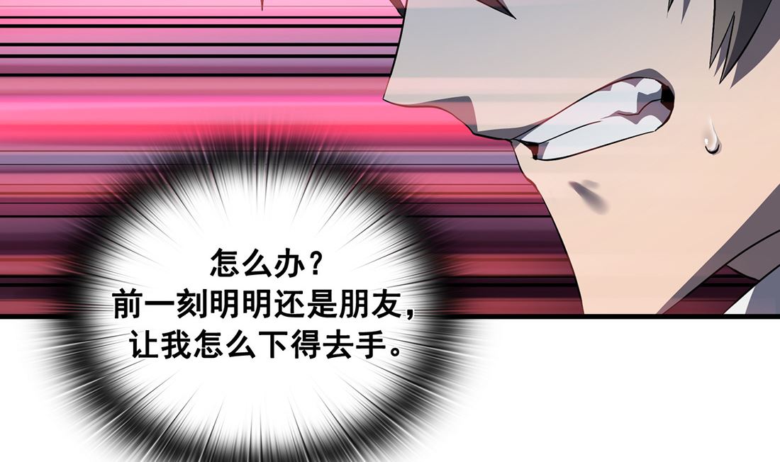 《Flower War 第三季 - The Beginning》第05话 第40页