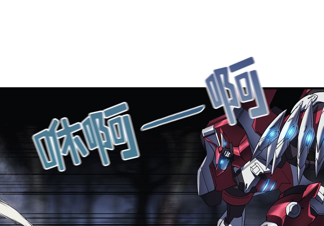 《Flower War 第三季 - The Beginning》第05话 第44页