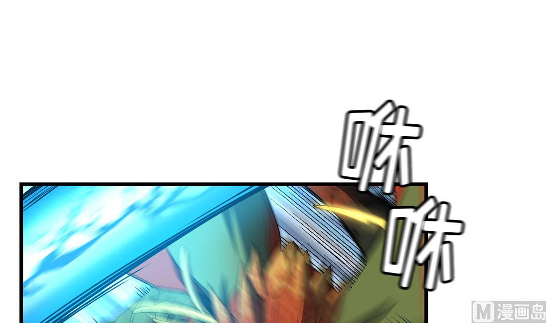 《Flower War 第三季 - The Beginning》第05话 第48页