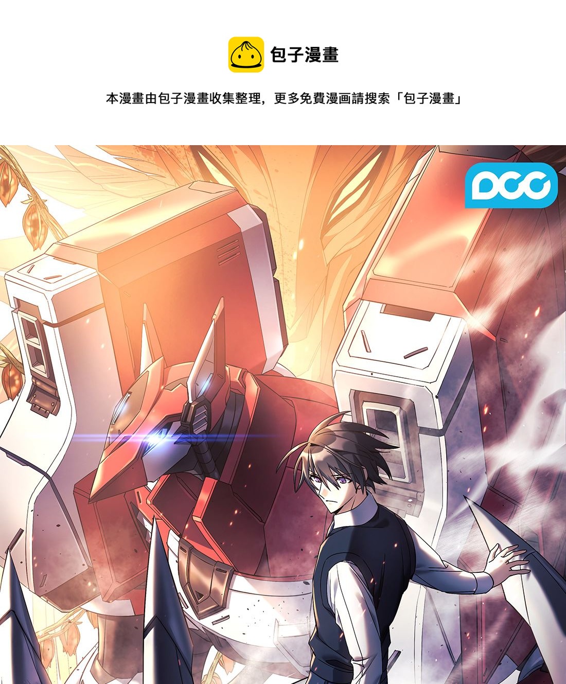 《Flower War 第三季 - The Beginning》第06话 第1页