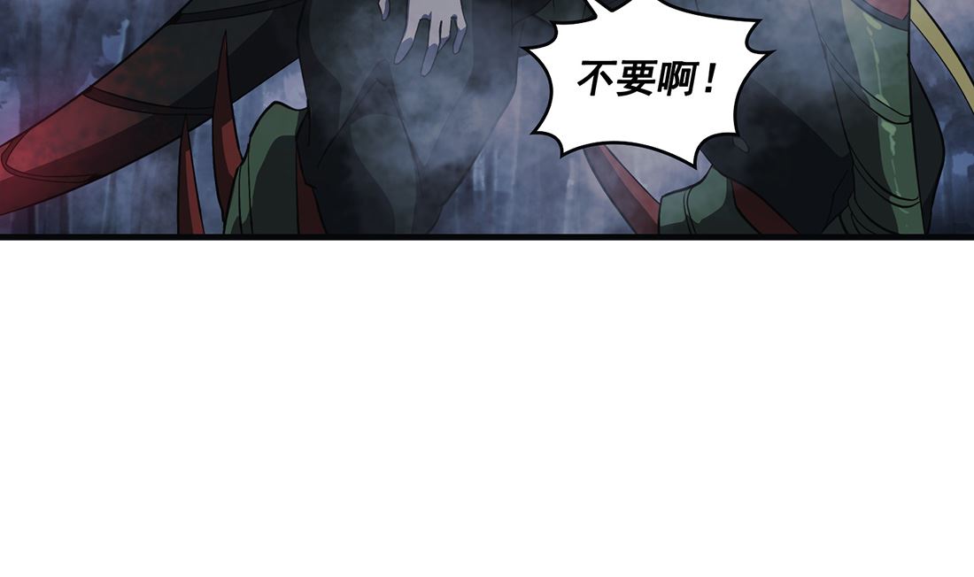 《Flower War 第三季 - The Beginning》第06话 第22页