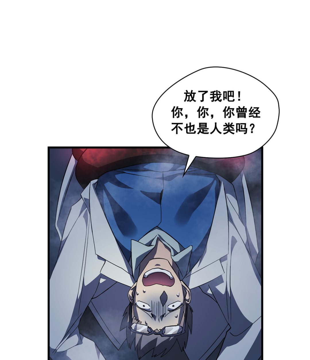 《Flower War 第三季 - The Beginning》第06话 第25页