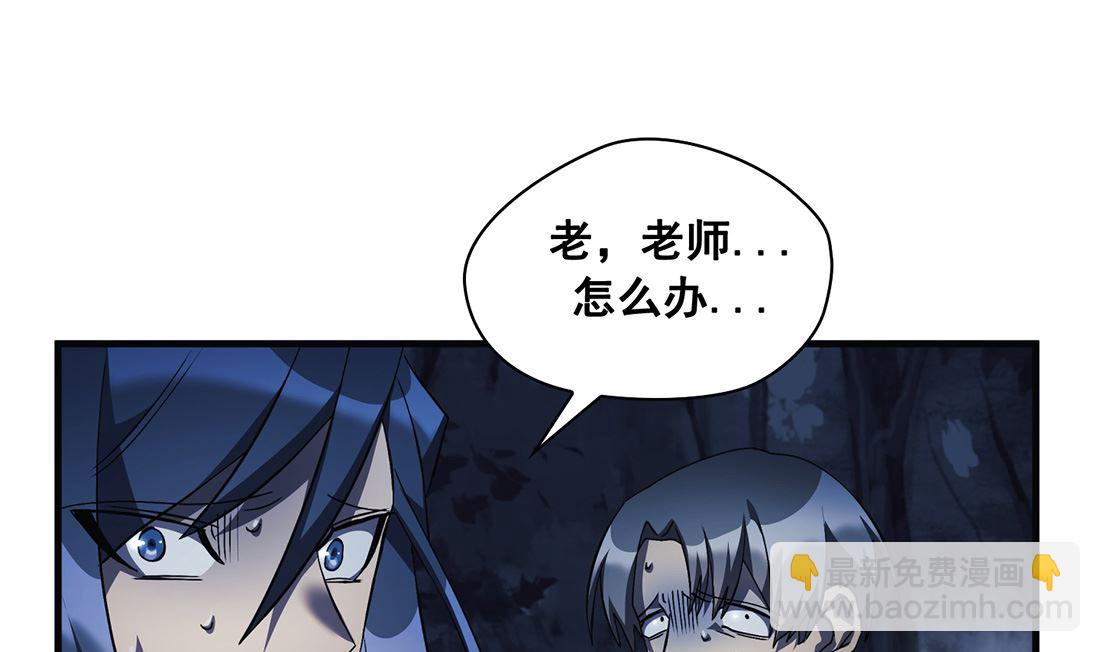 《Flower War 第三季 - The Beginning》第06话 第28页