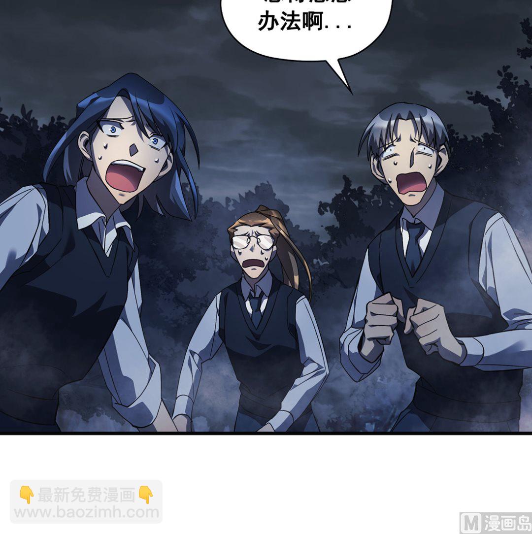 《Flower War 第三季 - The Beginning》第06话 第39页