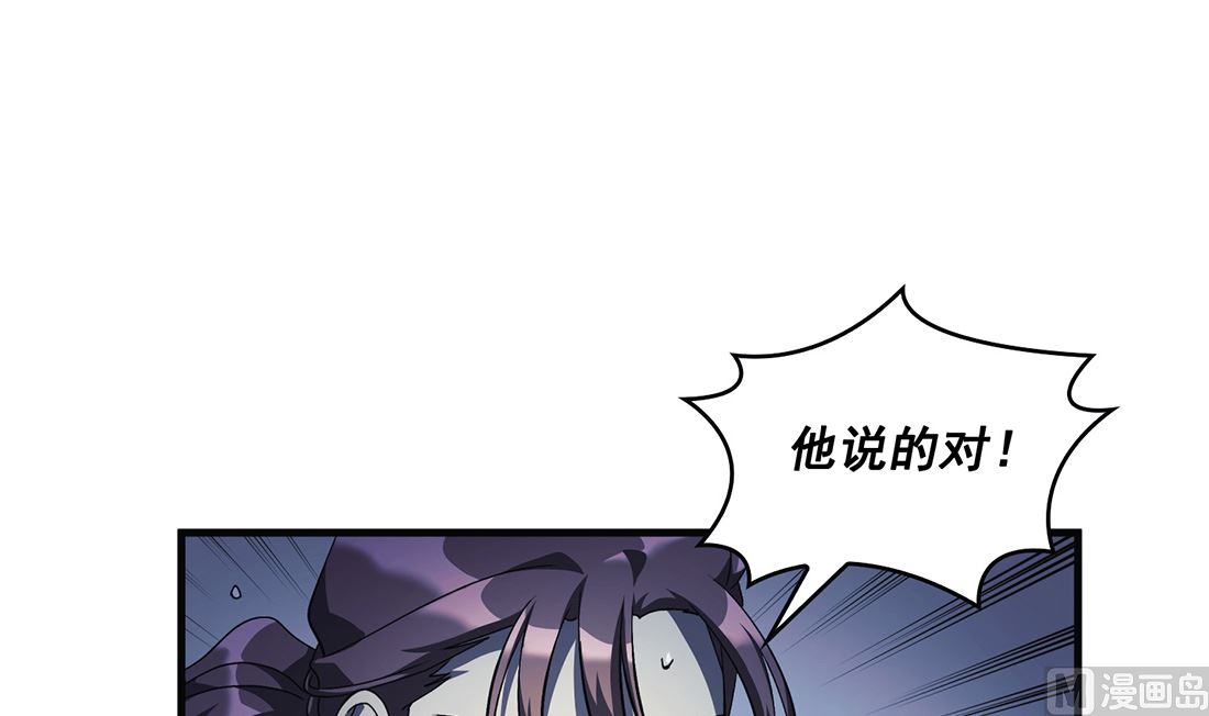《Flower War 第三季 - The Beginning》第06话 第42页