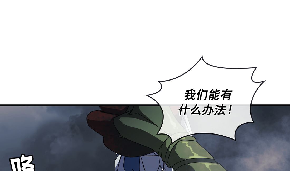 《Flower War 第三季 - The Beginning》第06话 第44页
