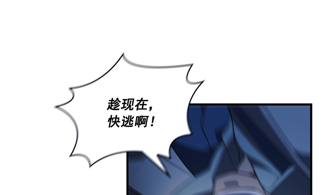 《Flower War 第三季 - The Beginning》第06话 第47页