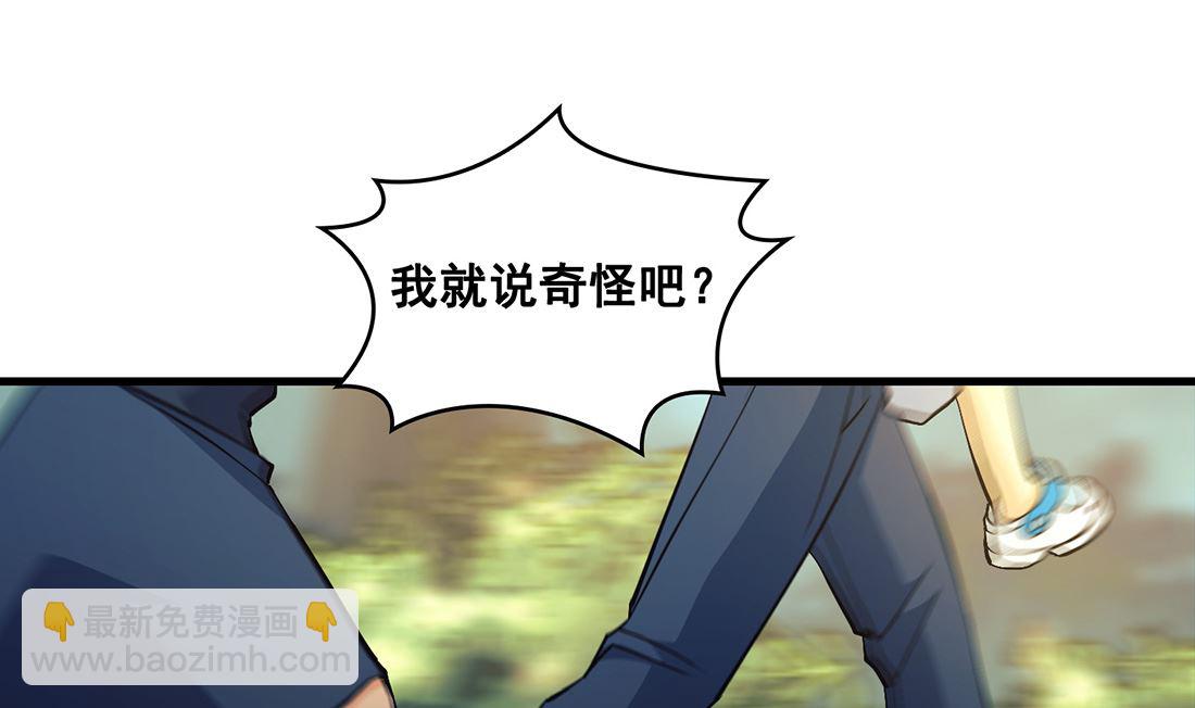 《Flower War 第三季 - The Beginning》第10话 第10页