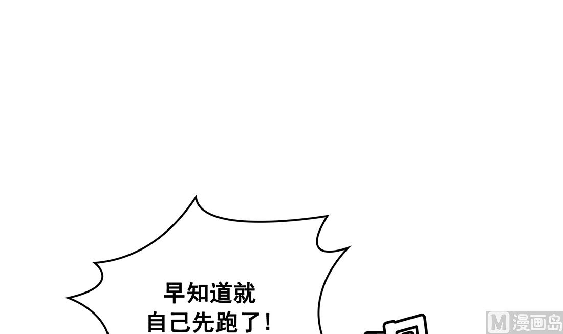 《Flower War 第三季 - The Beginning》第10话 第12页