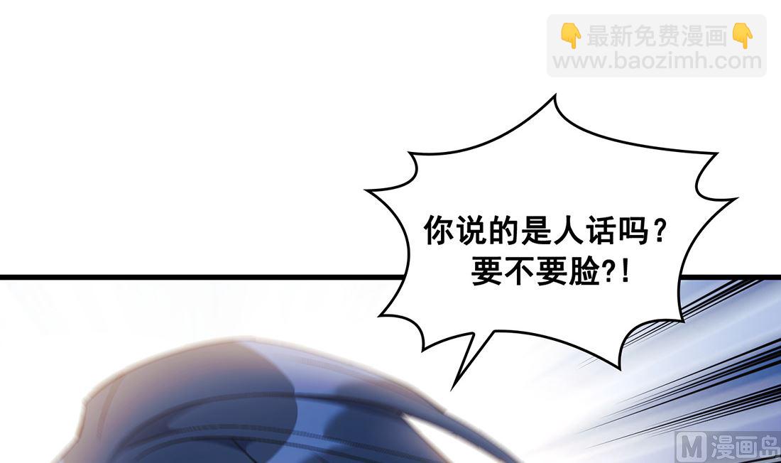 《Flower War 第三季 - The Beginning》第10话 第15页