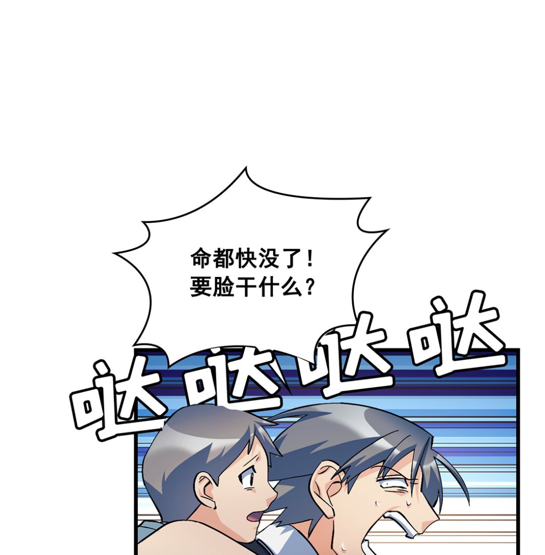 《Flower War 第三季 - The Beginning》第10话 第17页