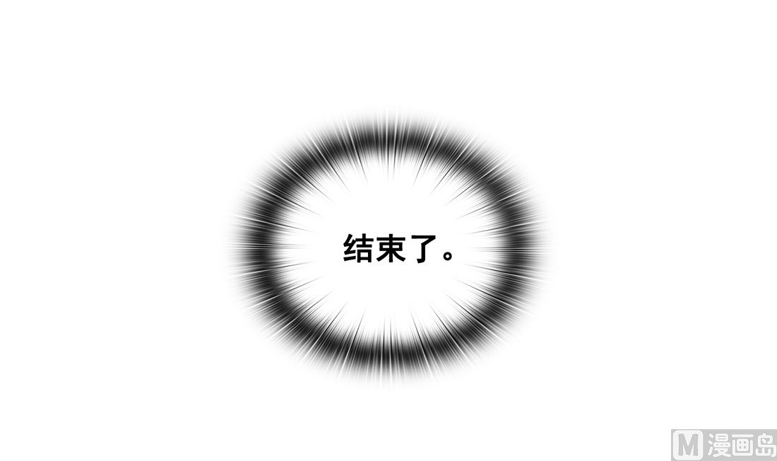 《Flower War 第三季 - The Beginning》第10话 第30页