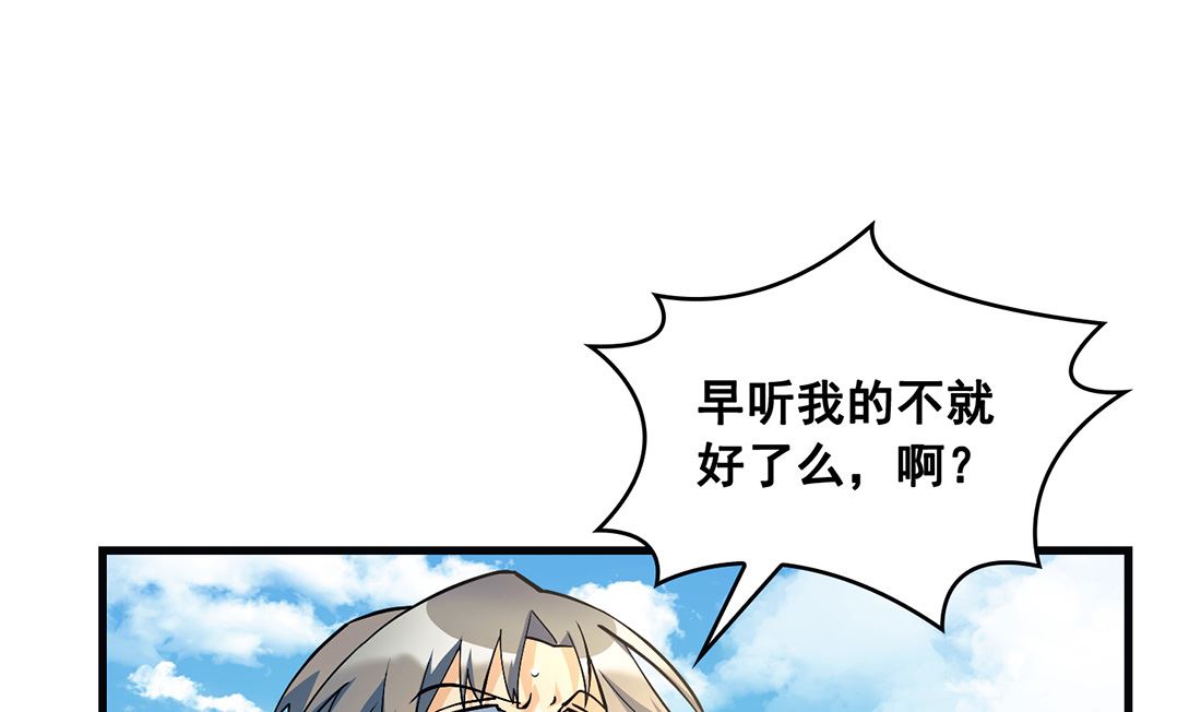 《Flower War 第三季 - The Beginning》第10话 第37页