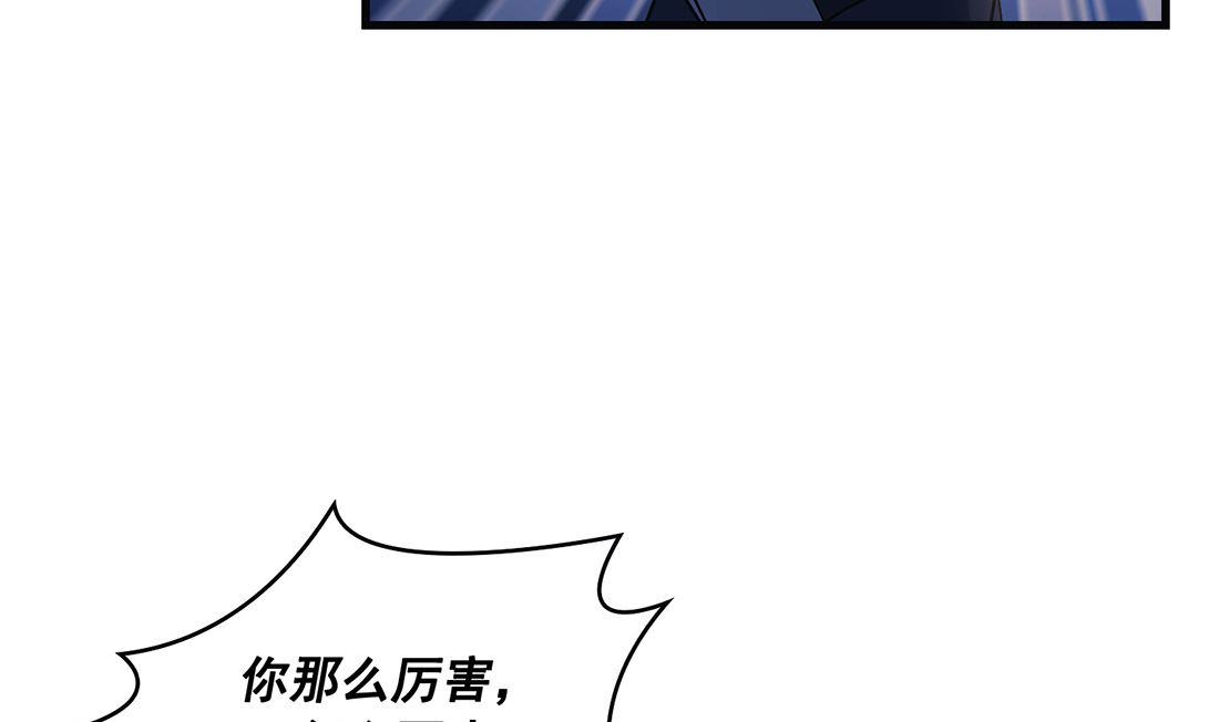 《Flower War 第三季 - The Beginning》第10话 第41页