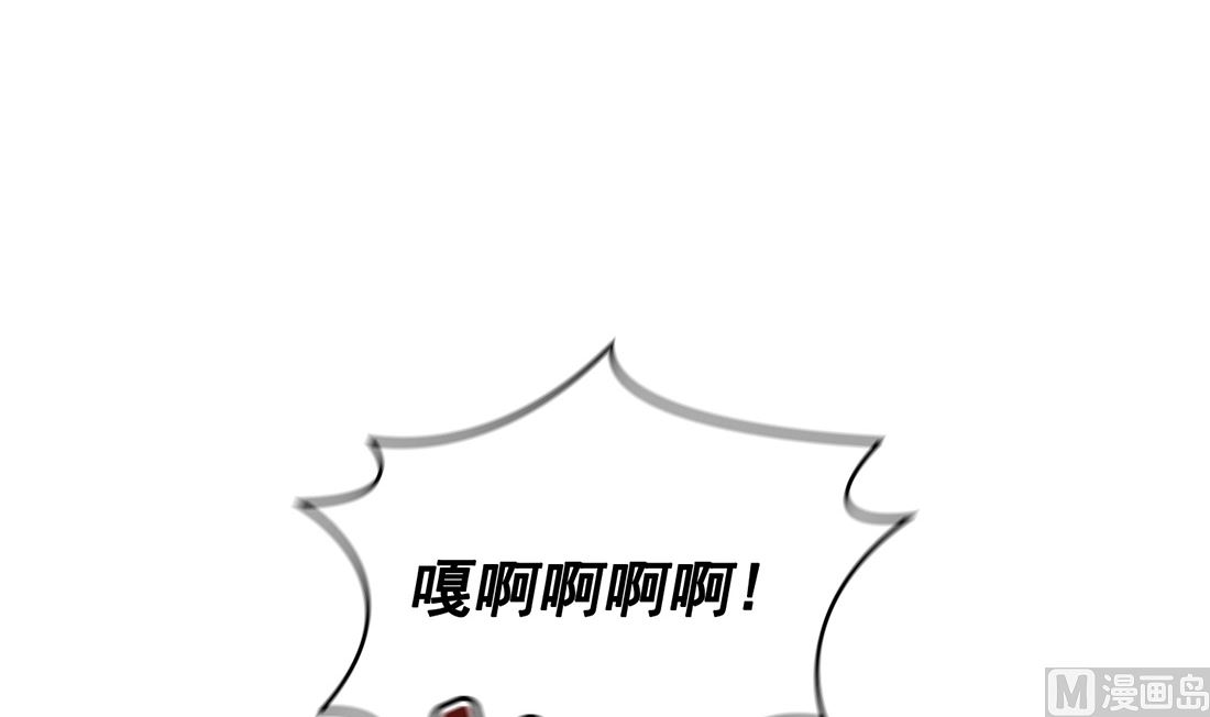 《Flower War 第三季 - The Beginning》第11话 第18页