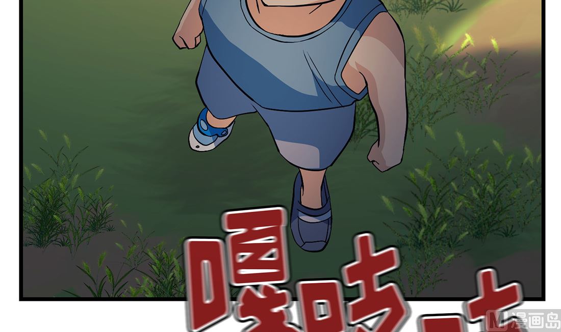 《Flower War 第三季 - The Beginning》第11话 第21页